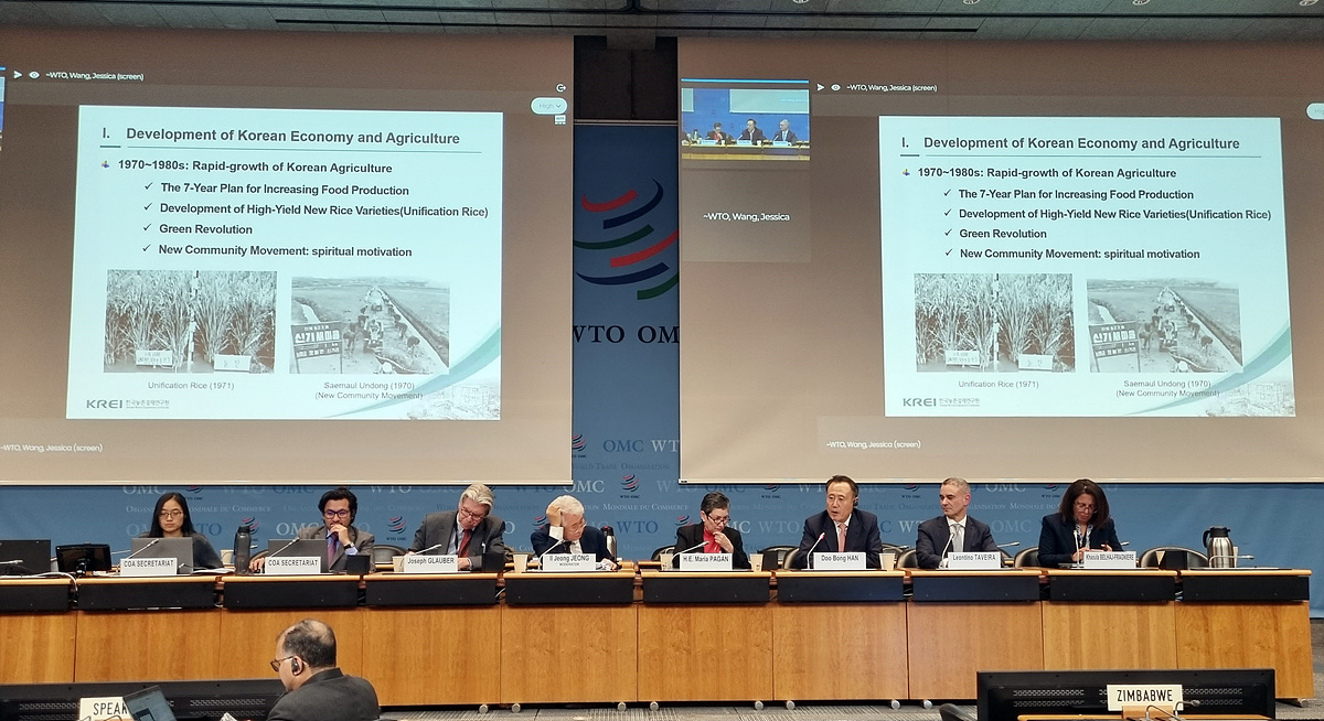 한국농촌경제연구원, 세계무역기구(WTO)와 공동워크숍 개최 이미지